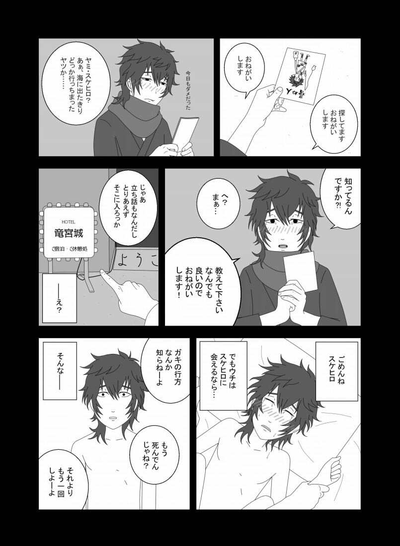 ライア-犠牲者-