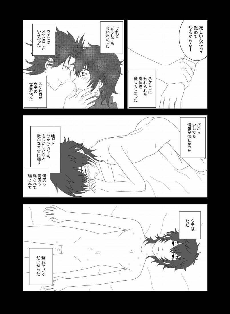 ライア-犠牲者-