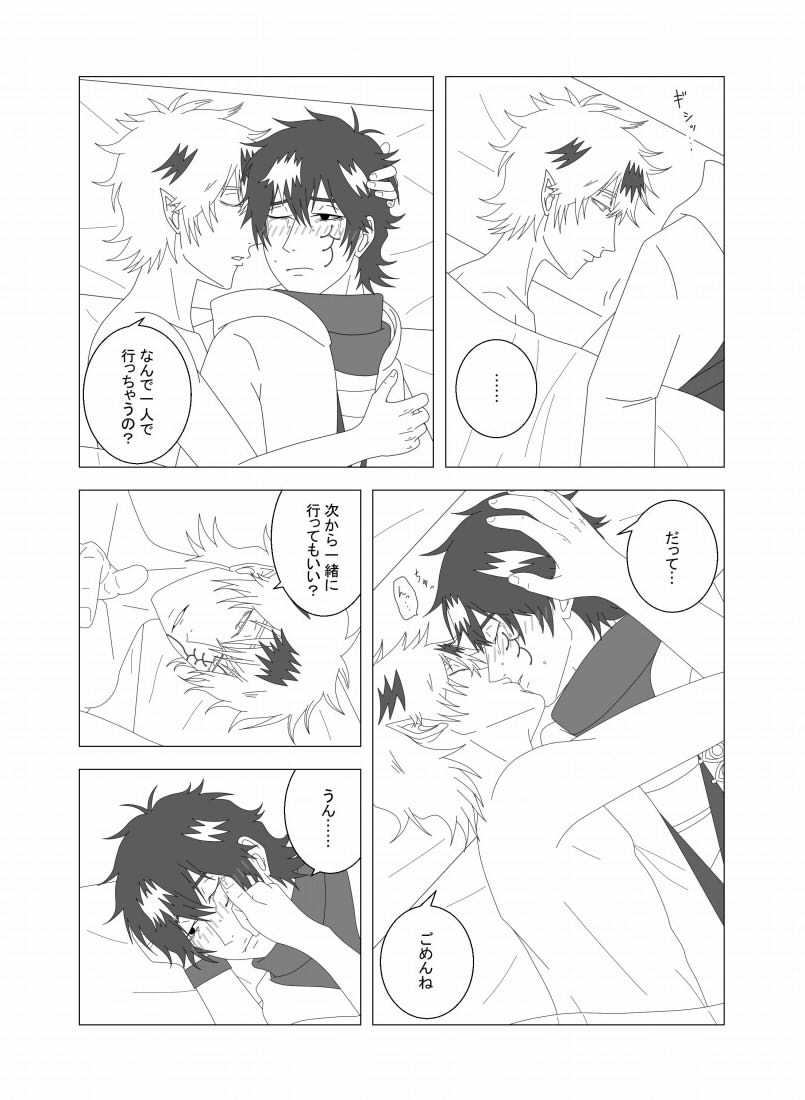 ライア-犠牲者-