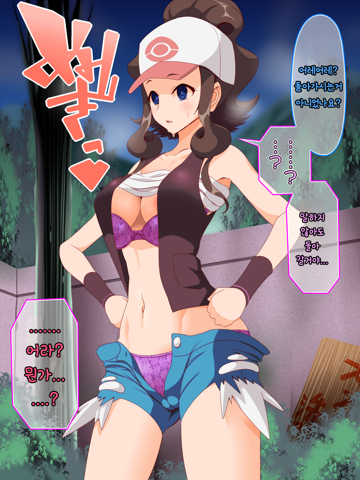 ズンドコ節-一州編| 즌도코세뇌-잇슈편