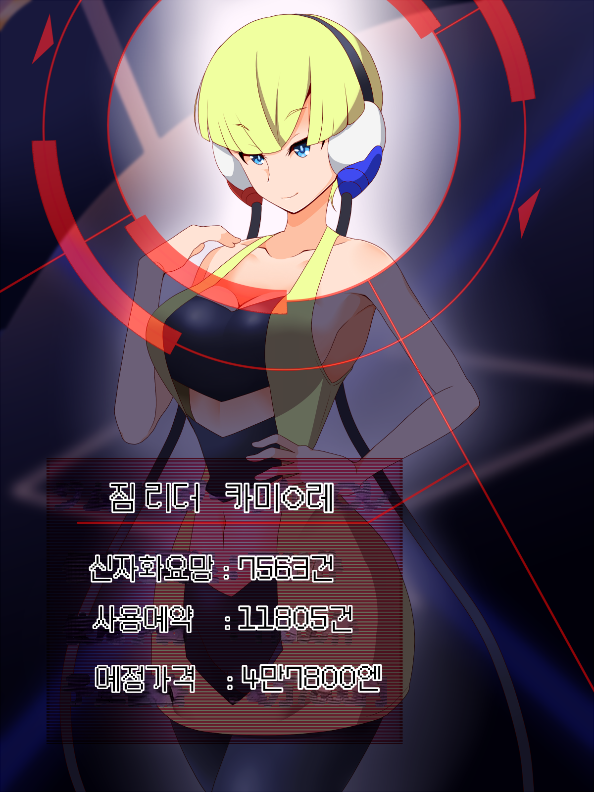 ズンドコ節-一州編| 즌도코세뇌-잇슈편