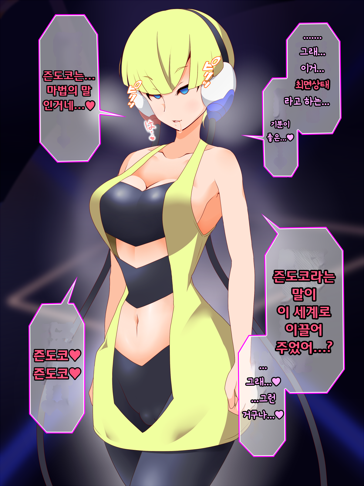 ズンドコ節-一州編| 즌도코세뇌-잇슈편