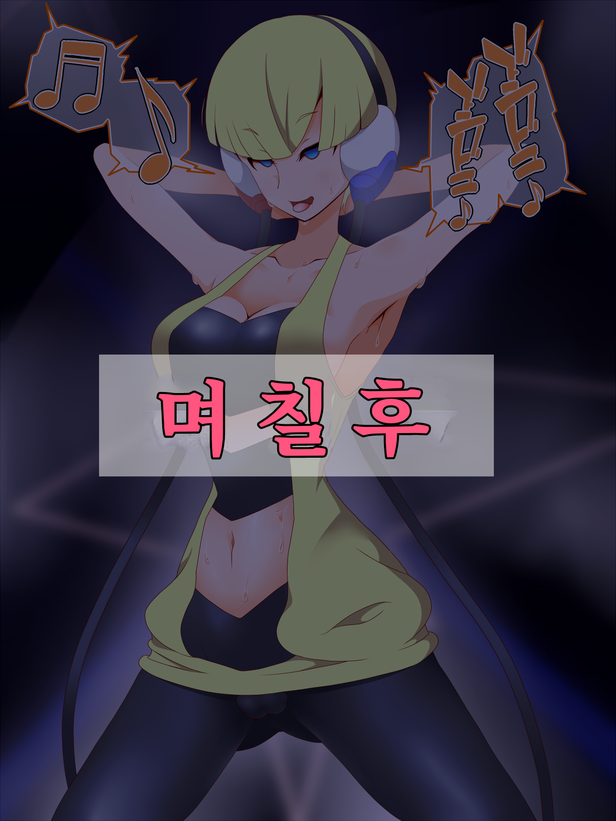 ズンドコ節-一州編| 즌도코세뇌-잇슈편