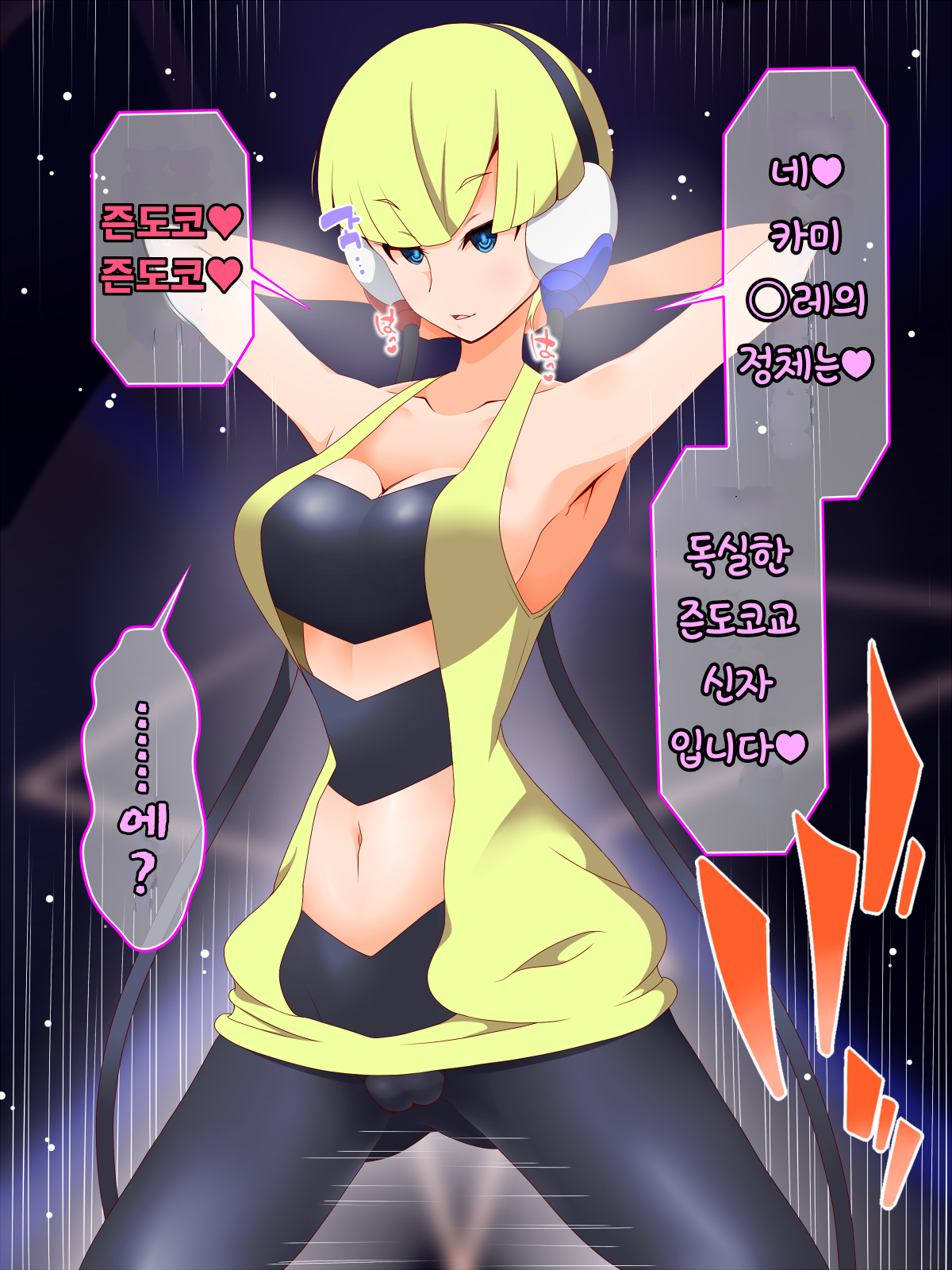 ズンドコ節-一州編| 즌도코세뇌-잇슈편