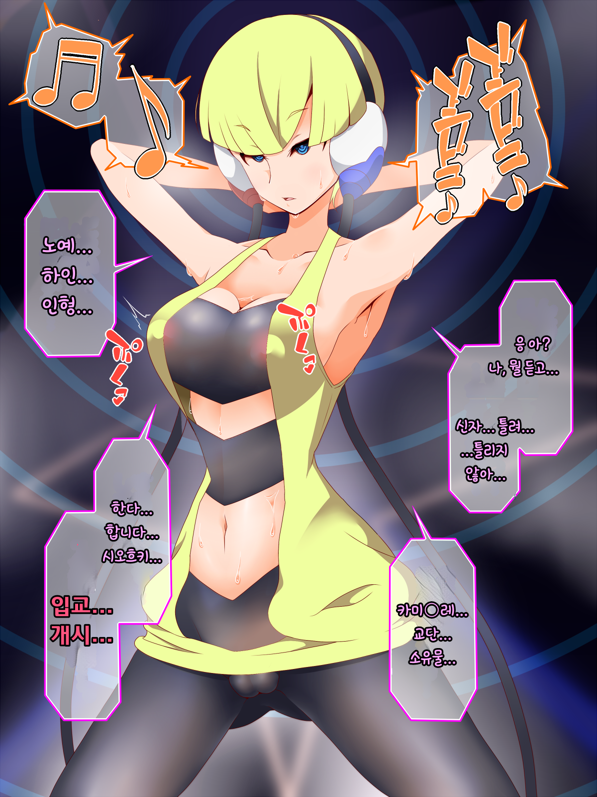 ズンドコ節-一州編| 즌도코세뇌-잇슈편