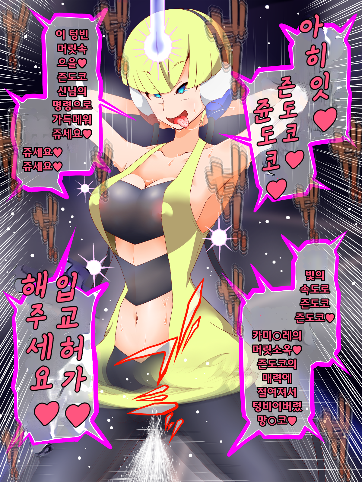 ズンドコ節-一州編| 즌도코세뇌-잇슈편