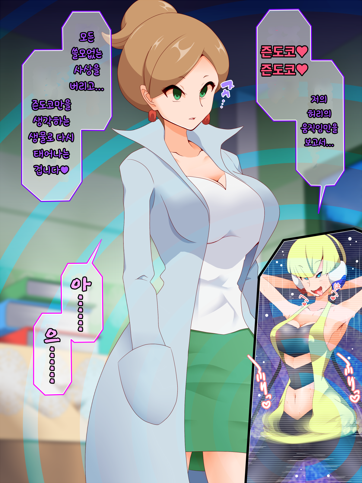 ズンドコ節-一州編| 즌도코세뇌-잇슈편