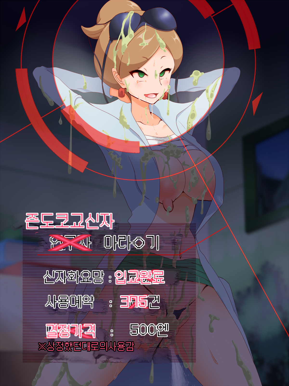 ズンドコ節-一州編| 즌도코세뇌-잇슈편