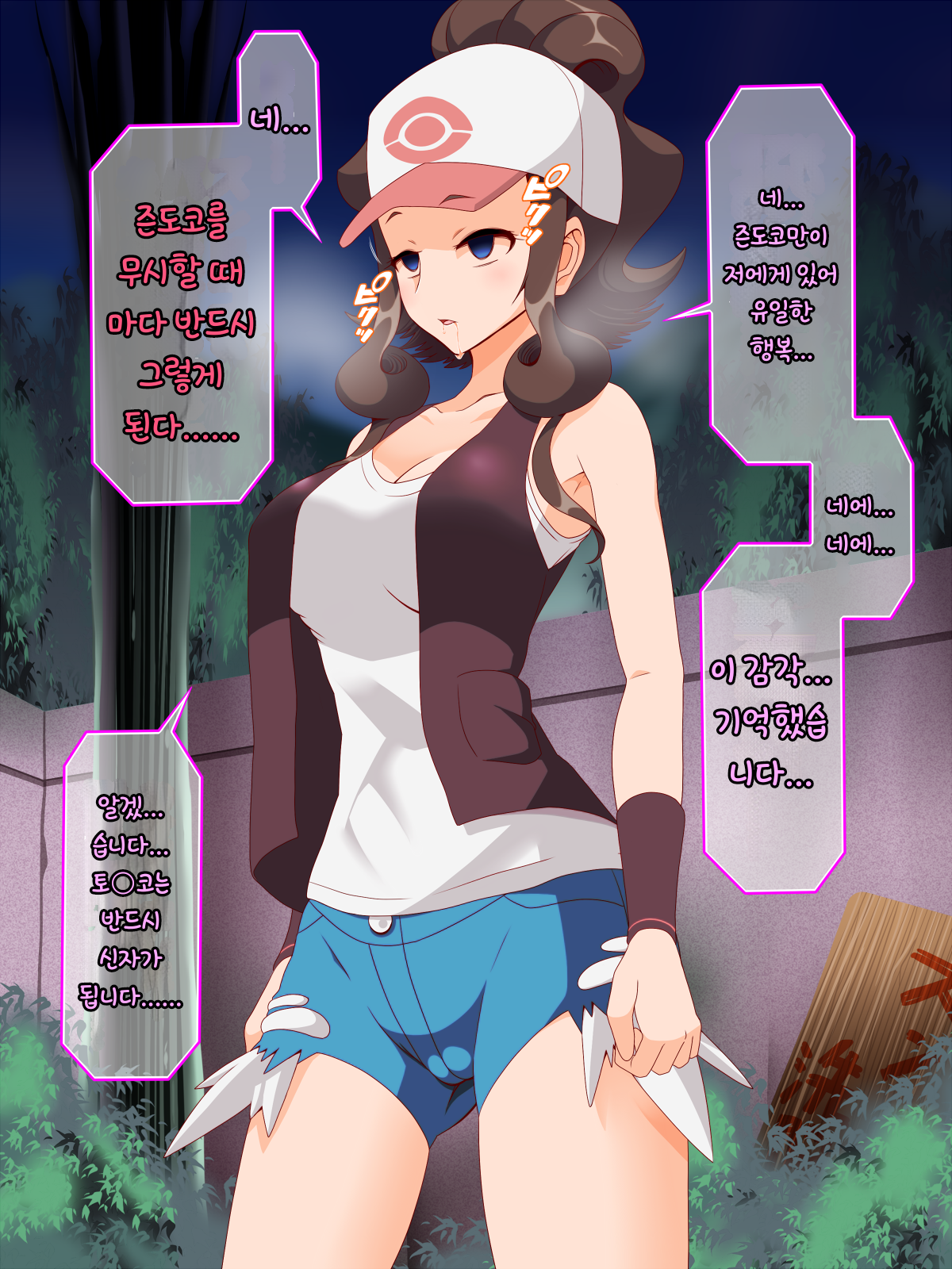 ズンドコ節-一州編| 즌도코세뇌-잇슈편