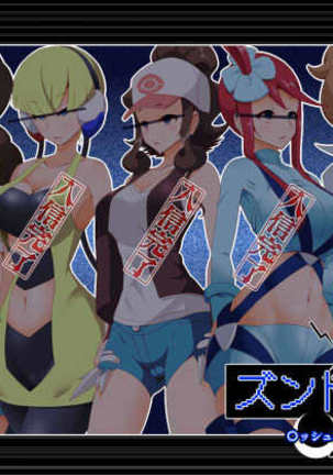 ズンドコ節-一州編| 즌도코세뇌-잇슈편