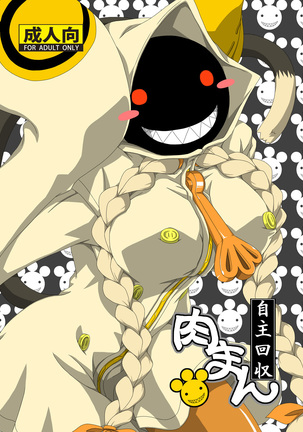 ニクマン包子包子