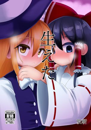 ヘタ|それは成長しました