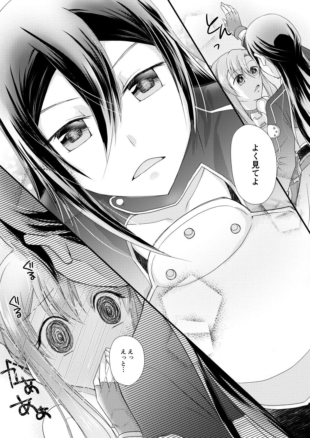 からだにうけたキスの和だけ、