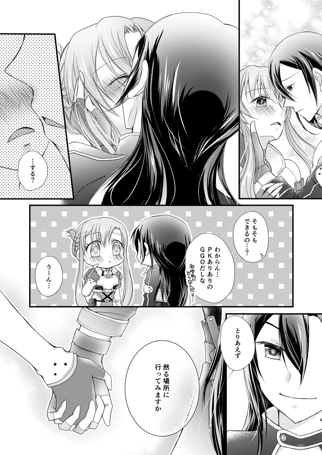 からだにうけたキスの和だけ、