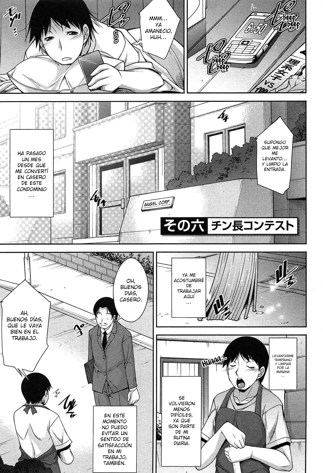 たいくつなごごのすごしかた| Una manera de pasar una aburrida tardeCh。 1-6