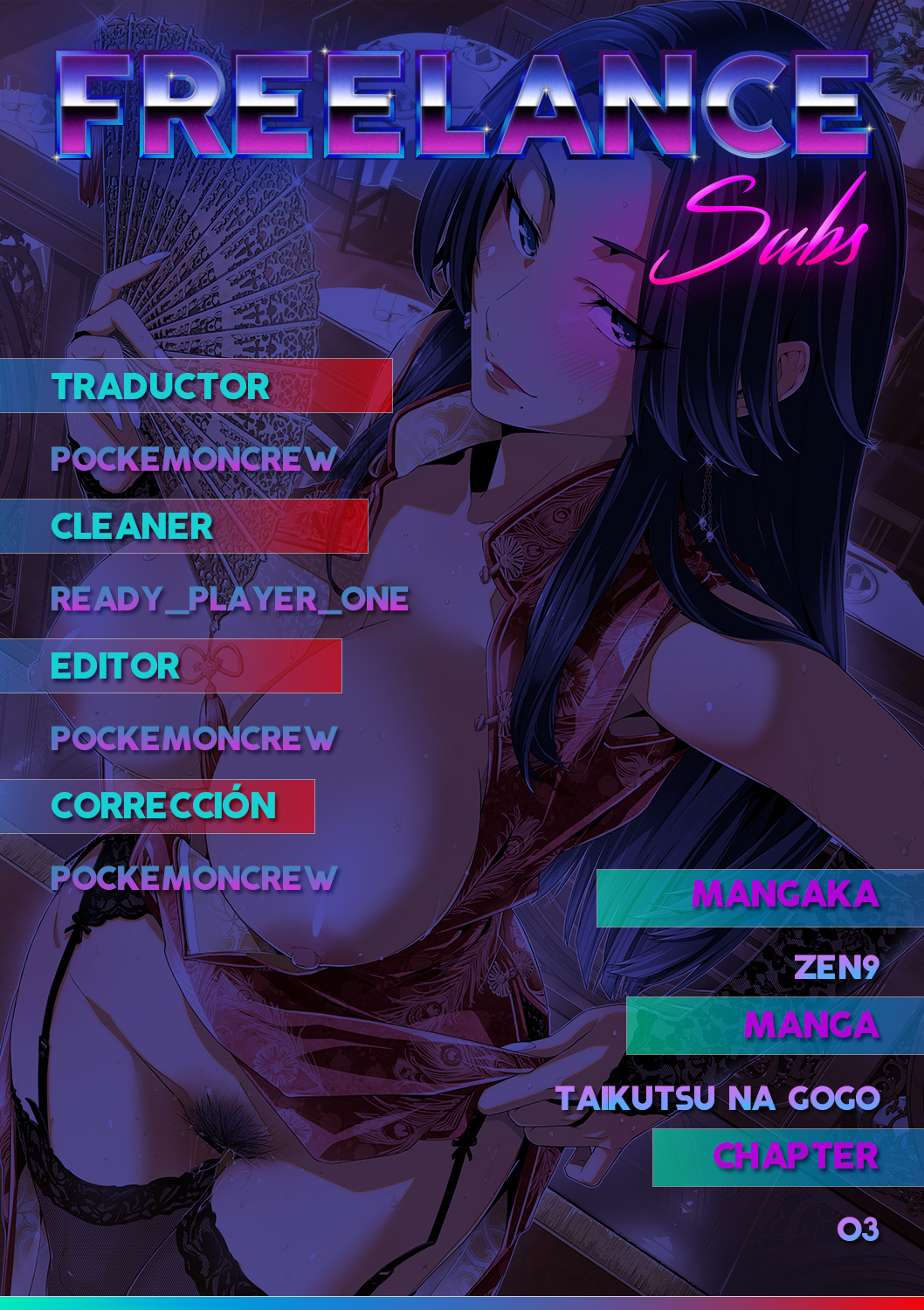 たいくつなごごのすごしかた| Una manera de pasar una aburrida tardeCh。 1-6