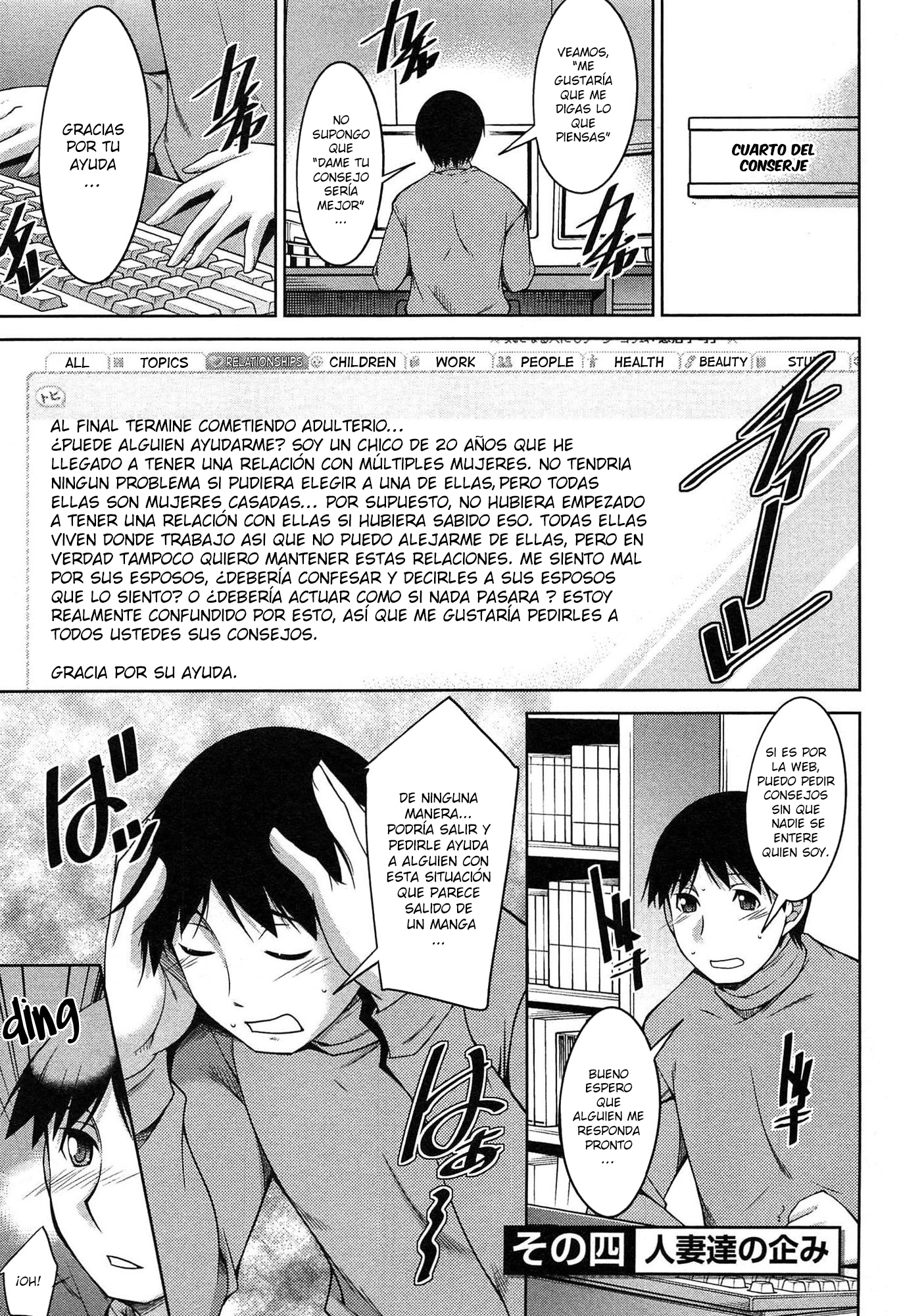 たいくつなごごのすごしかた| Una manera de pasar una aburrida tardeCh。 1-6