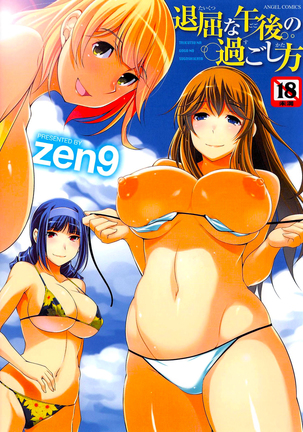 たいくつなごごのすごしかた| Una manera de pasar una aburrida tardeCh。 1-6