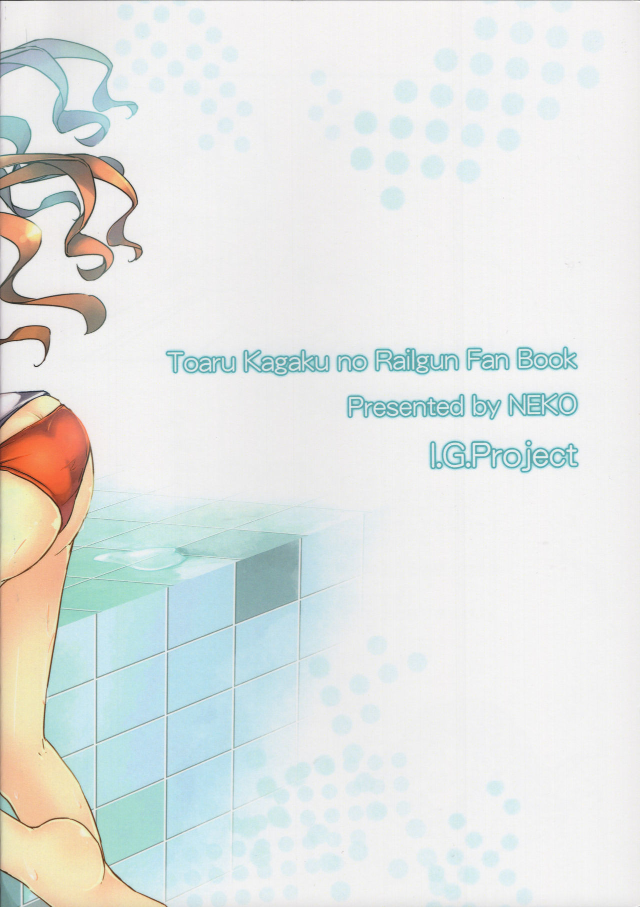 黒子とおねえさまのラブラブにょくたいむ