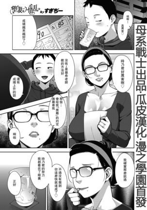 乙女の城蘭Ch。 3.5