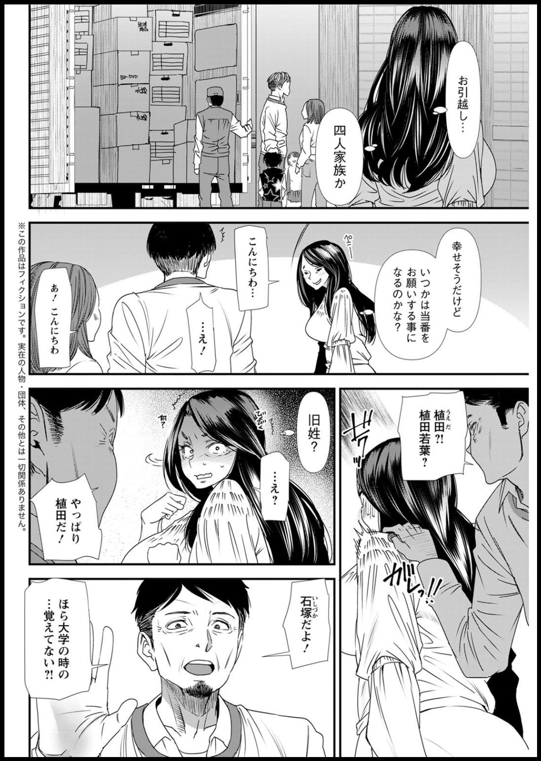 若葉ひとつまさんの青白東番日記Ch。 1-5