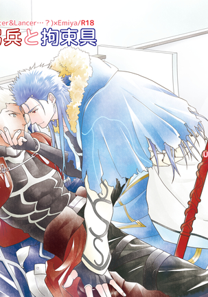 まじゅつしからきゅうへいへこうそく