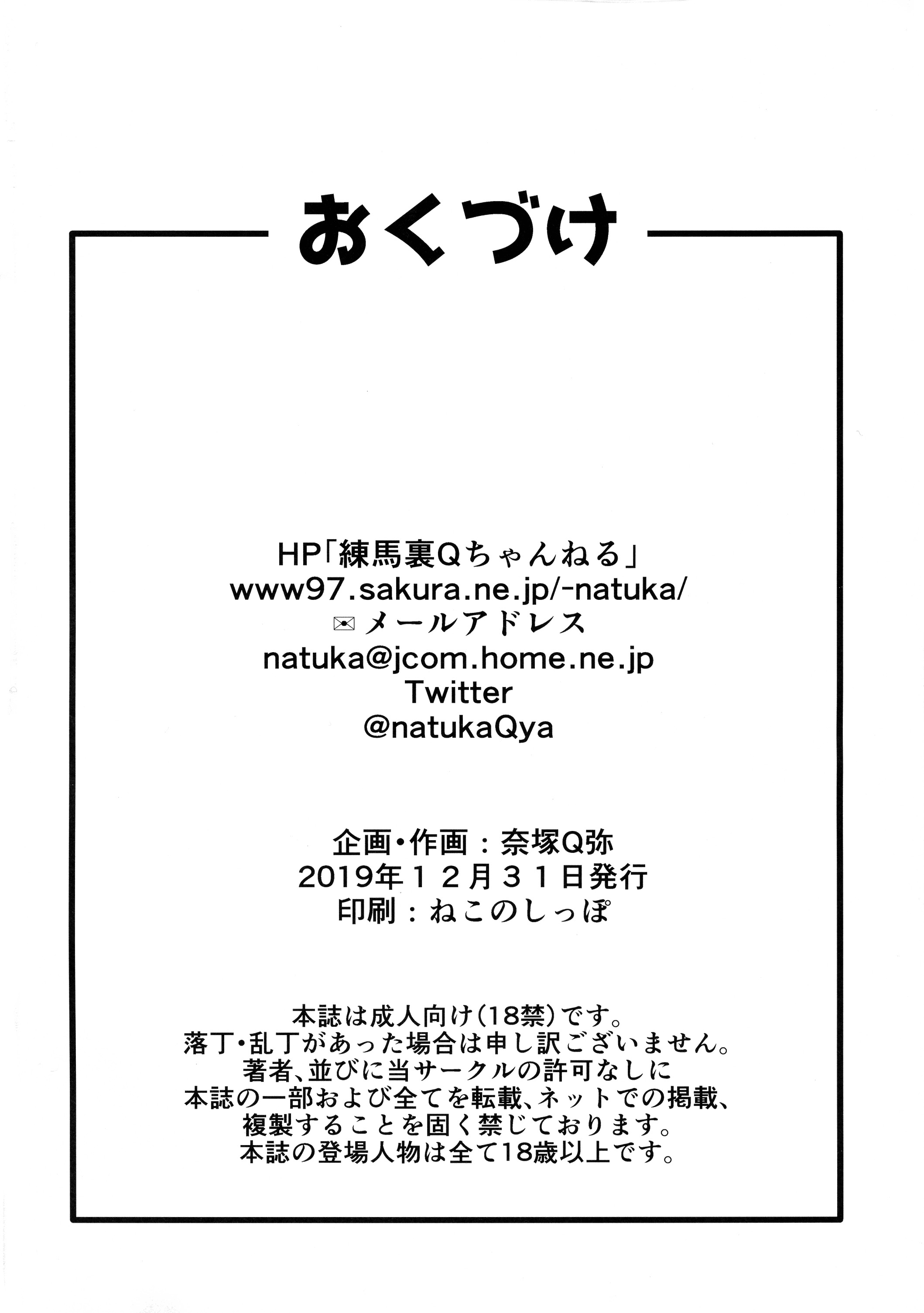 -このいやらしい天守に-この汚い店主をやって