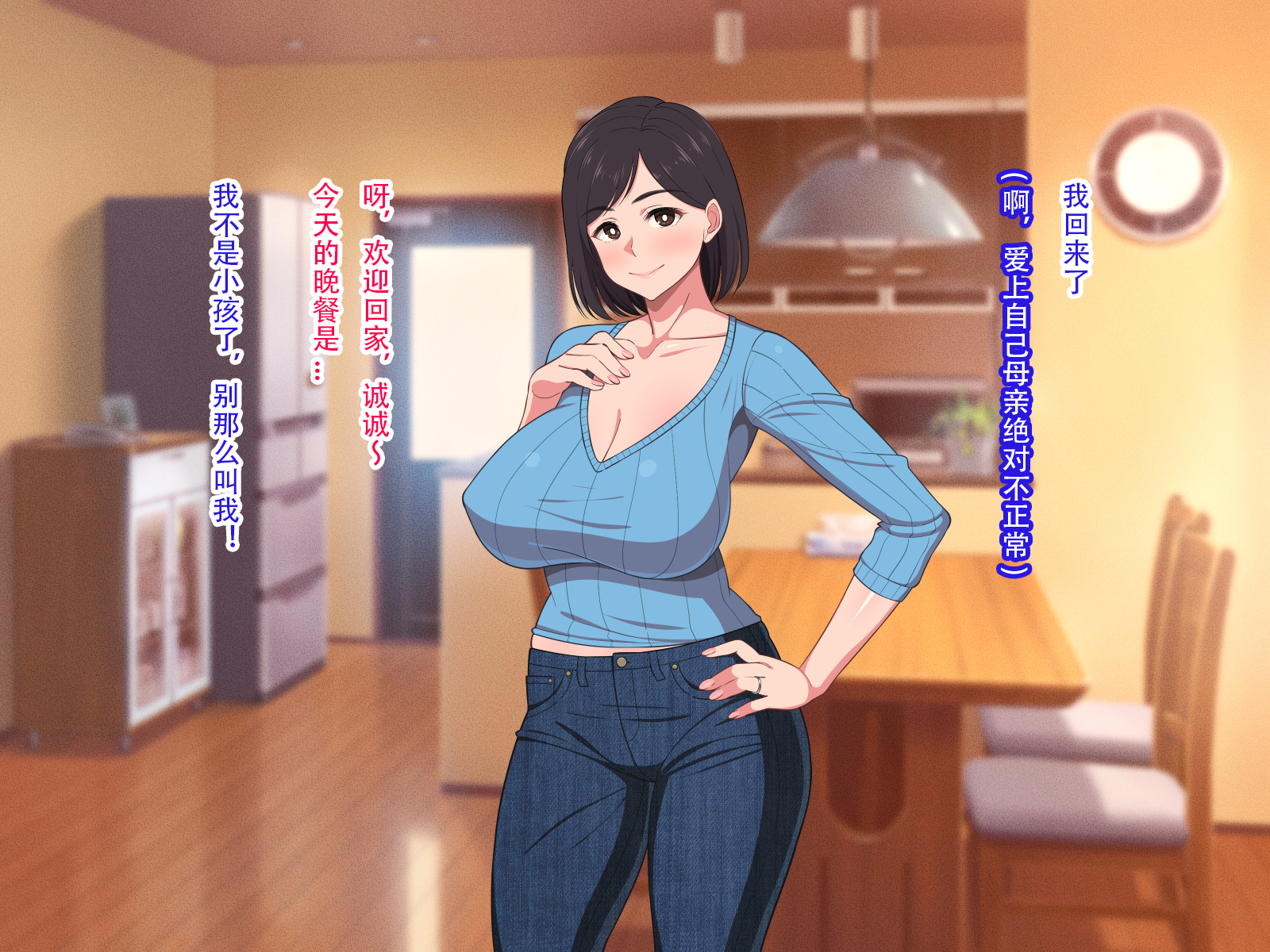 10-nen-buri Sex ga Oyako Sex de Kozukuri Sex made Shichau Okaa-san wa Suki desu ka？