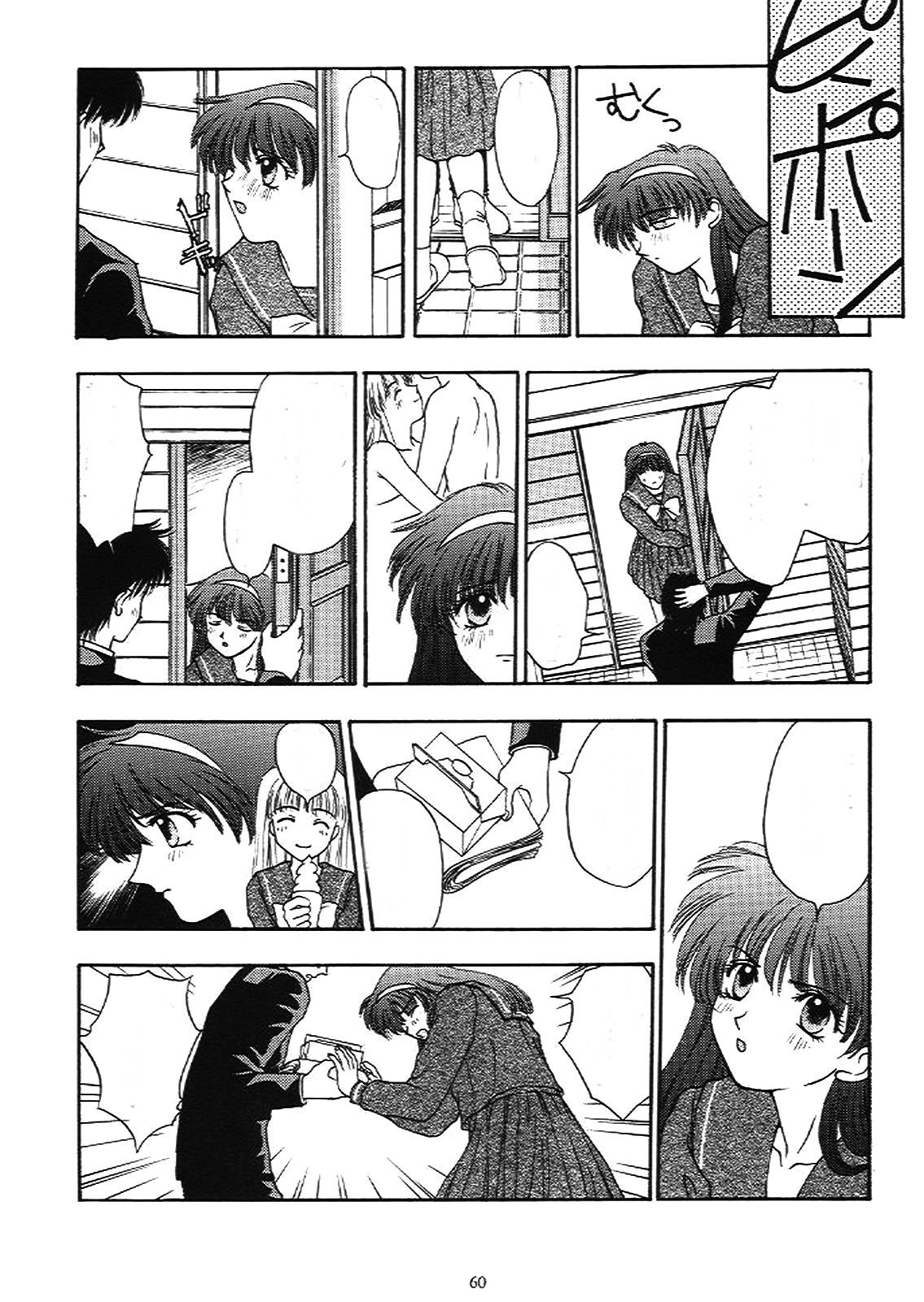 ときめきGroovie-永遠にあなたと