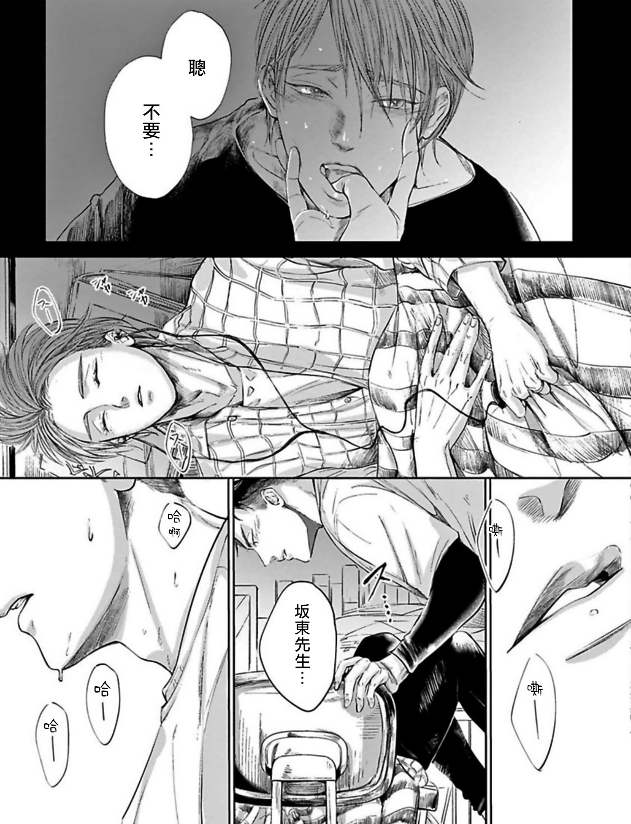 河野瀬中につめをたてて|腰上所立爪痕Ch。 1-3