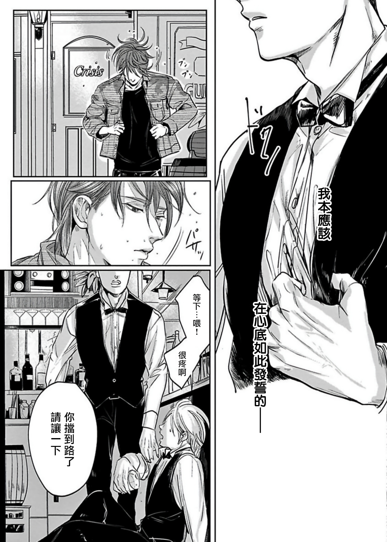 河野瀬中につめをたてて|腰上所立爪痕Ch。 1-3