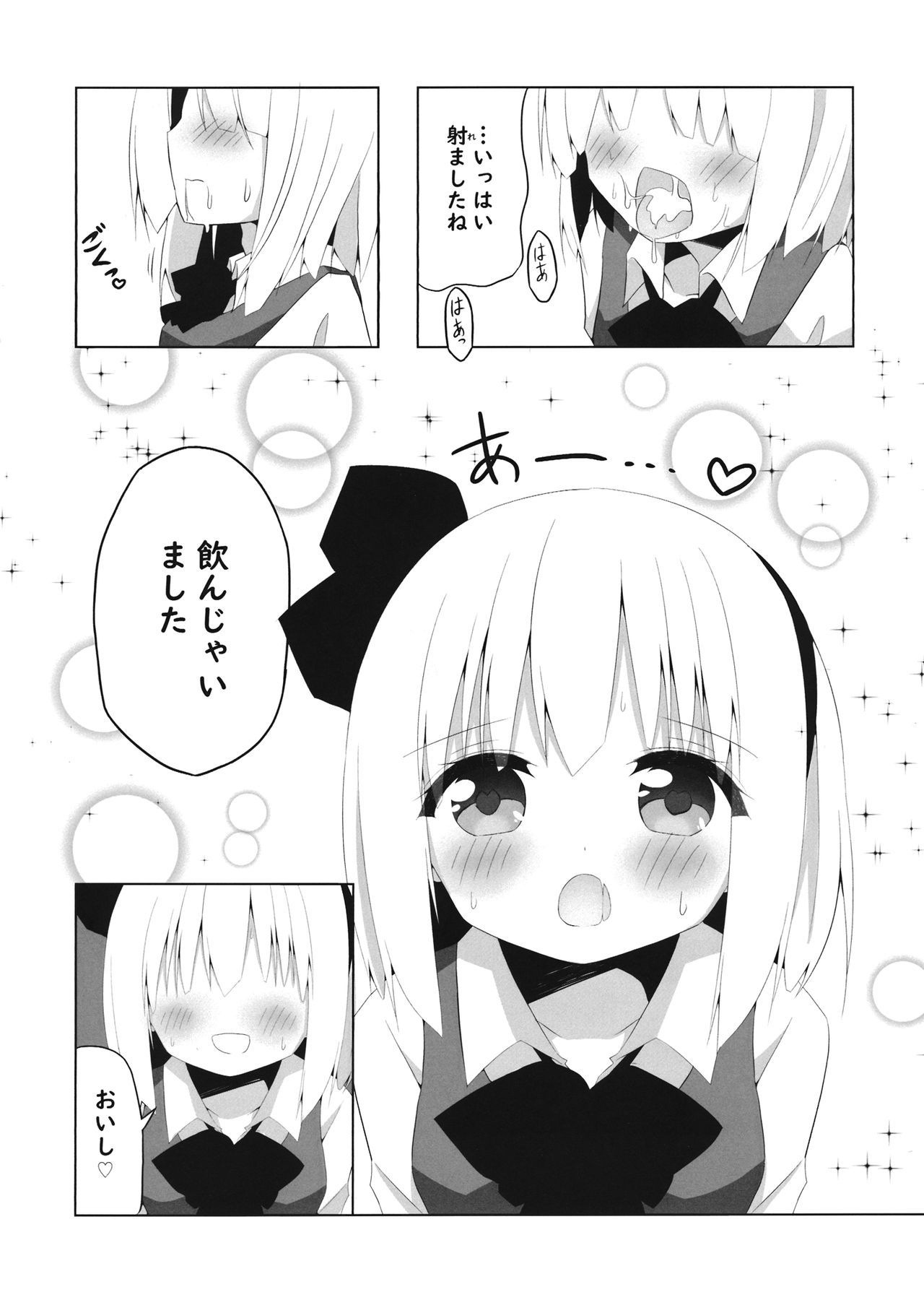 ガールフレンド妖夢ちゃんと雪国記にセマテ凧クレル本