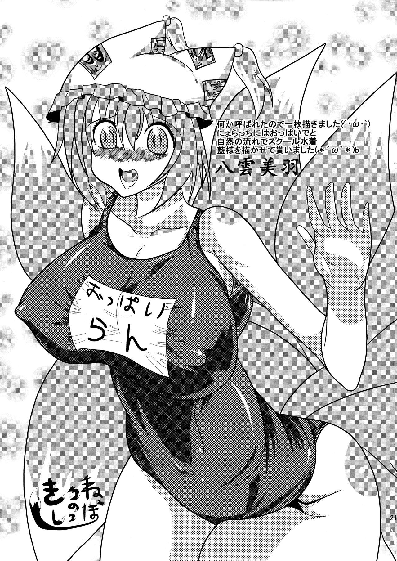 キツネコンデンスミルク