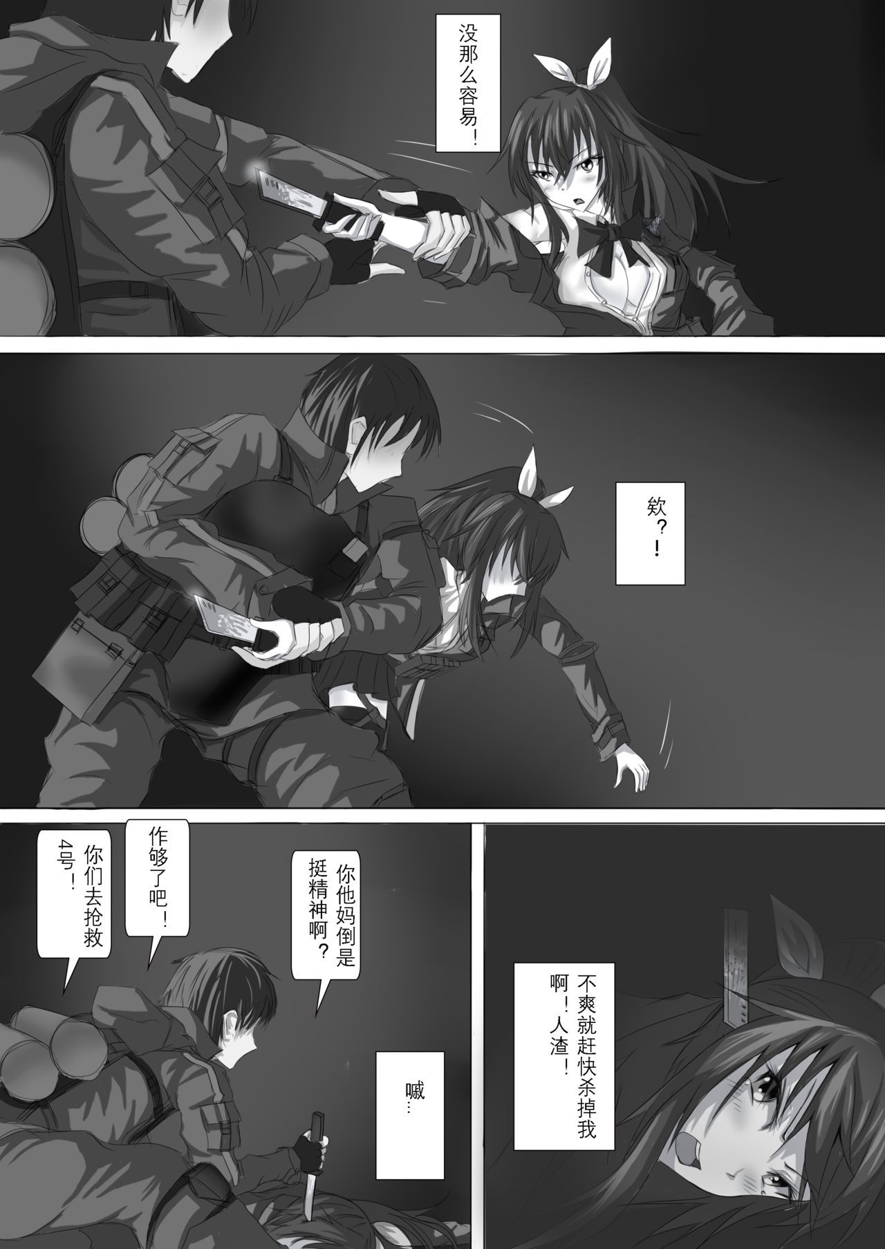 闇の中のA3エピソード1