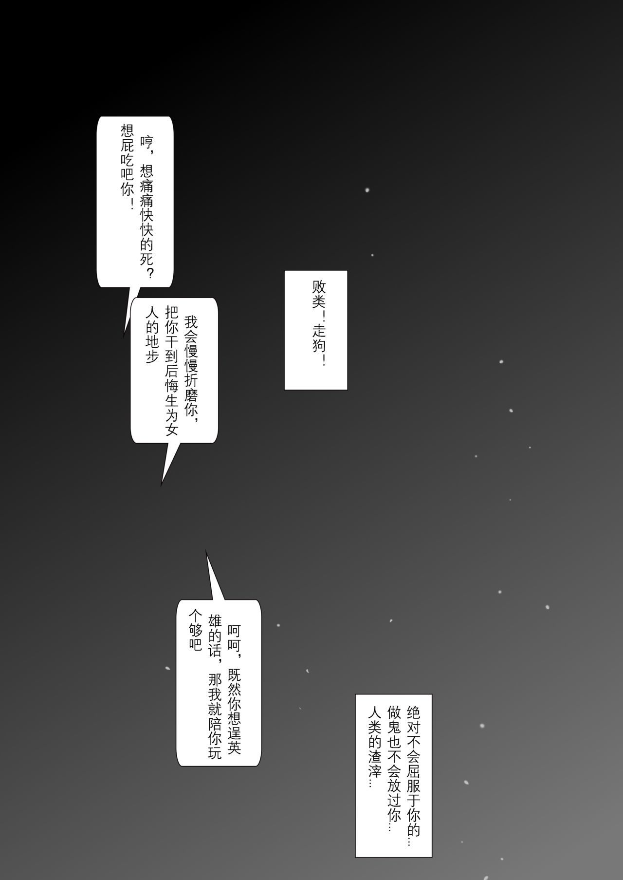 闇の中のA3エピソード1