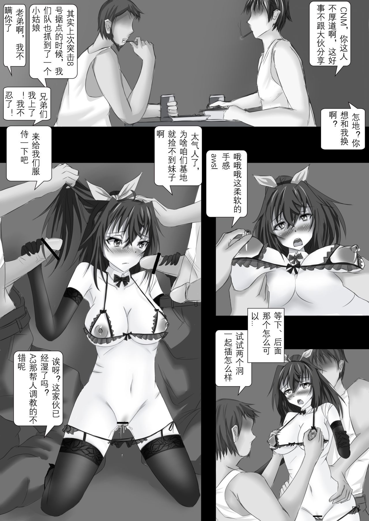 闇の中のA3エピソード1