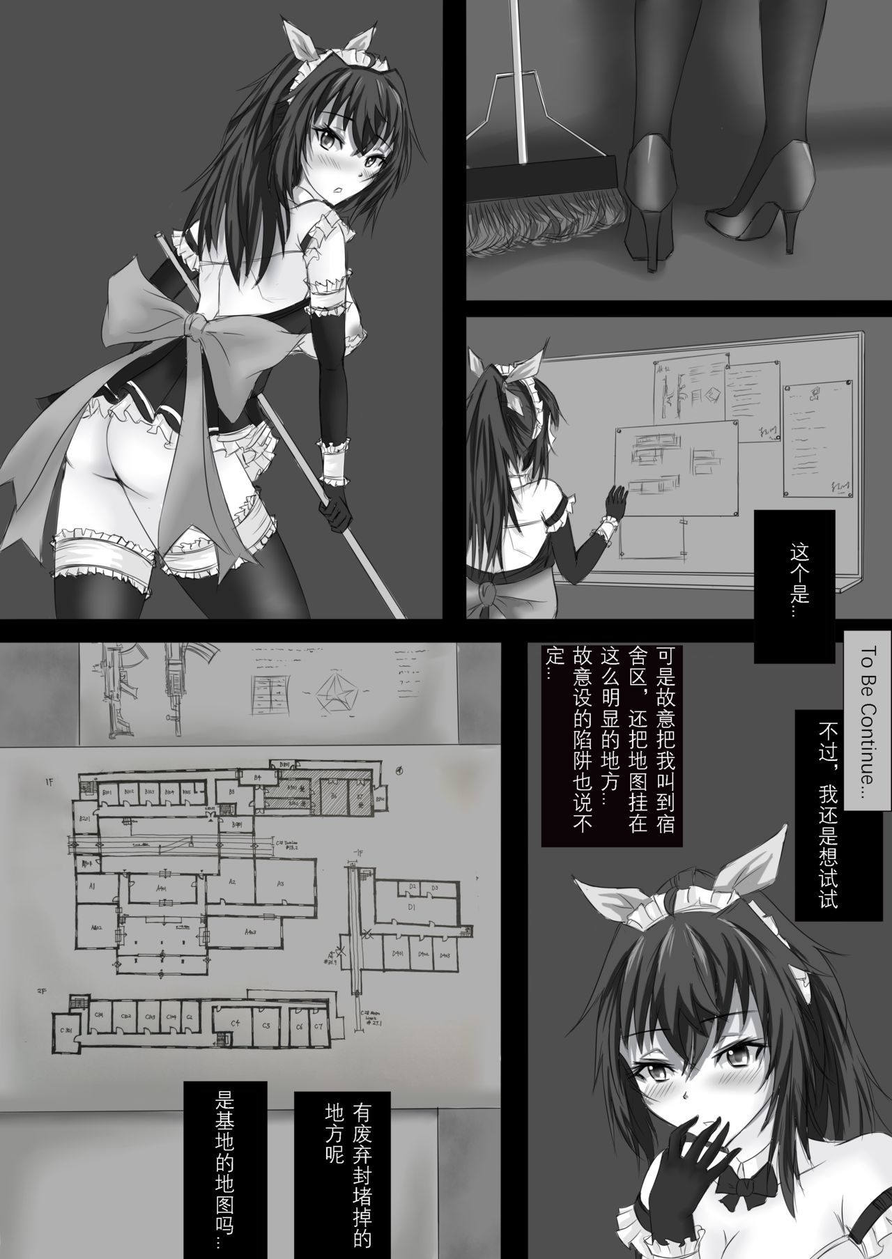 闇の中のA3エピソード1