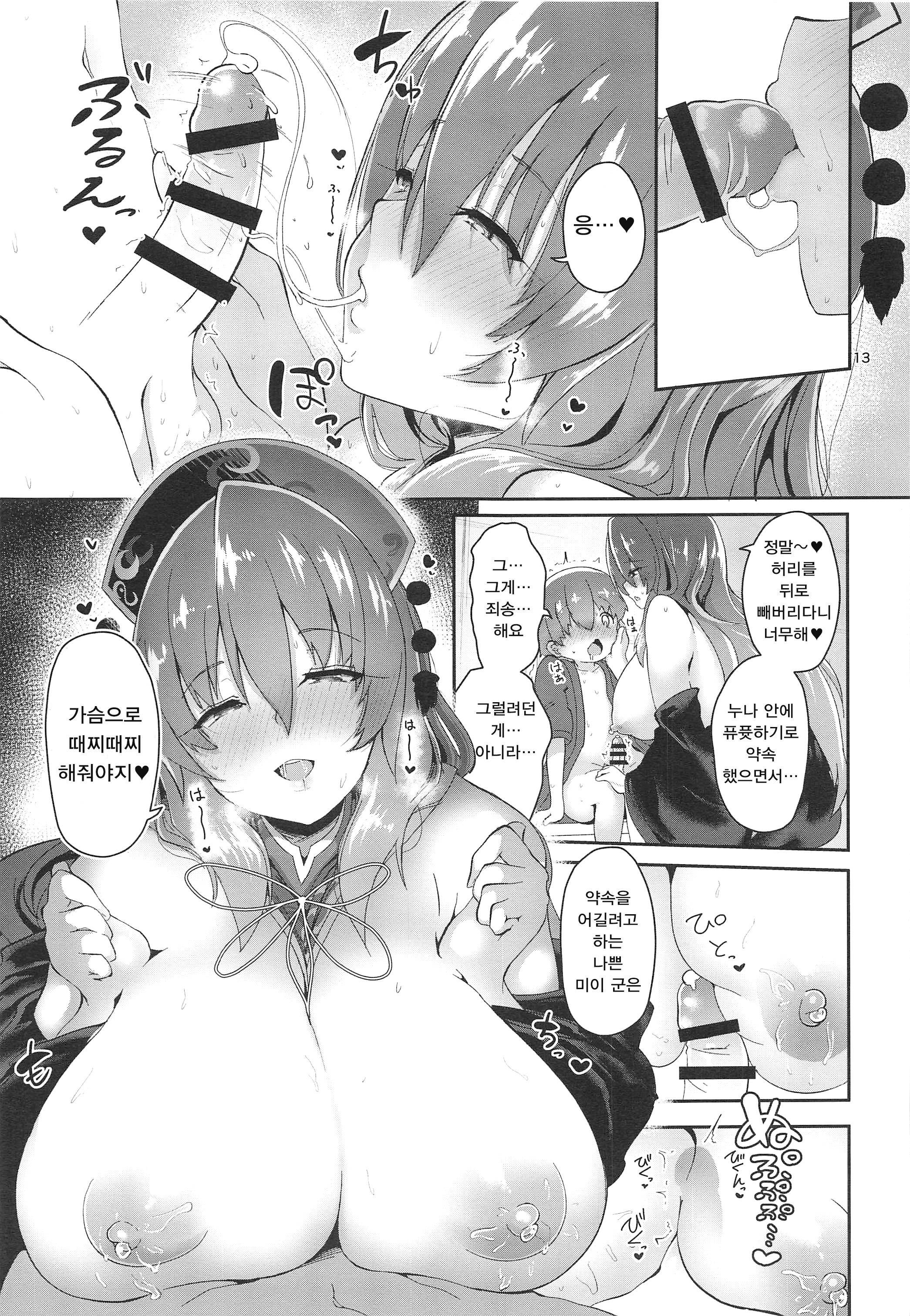 つゆだくエッチの純子さん