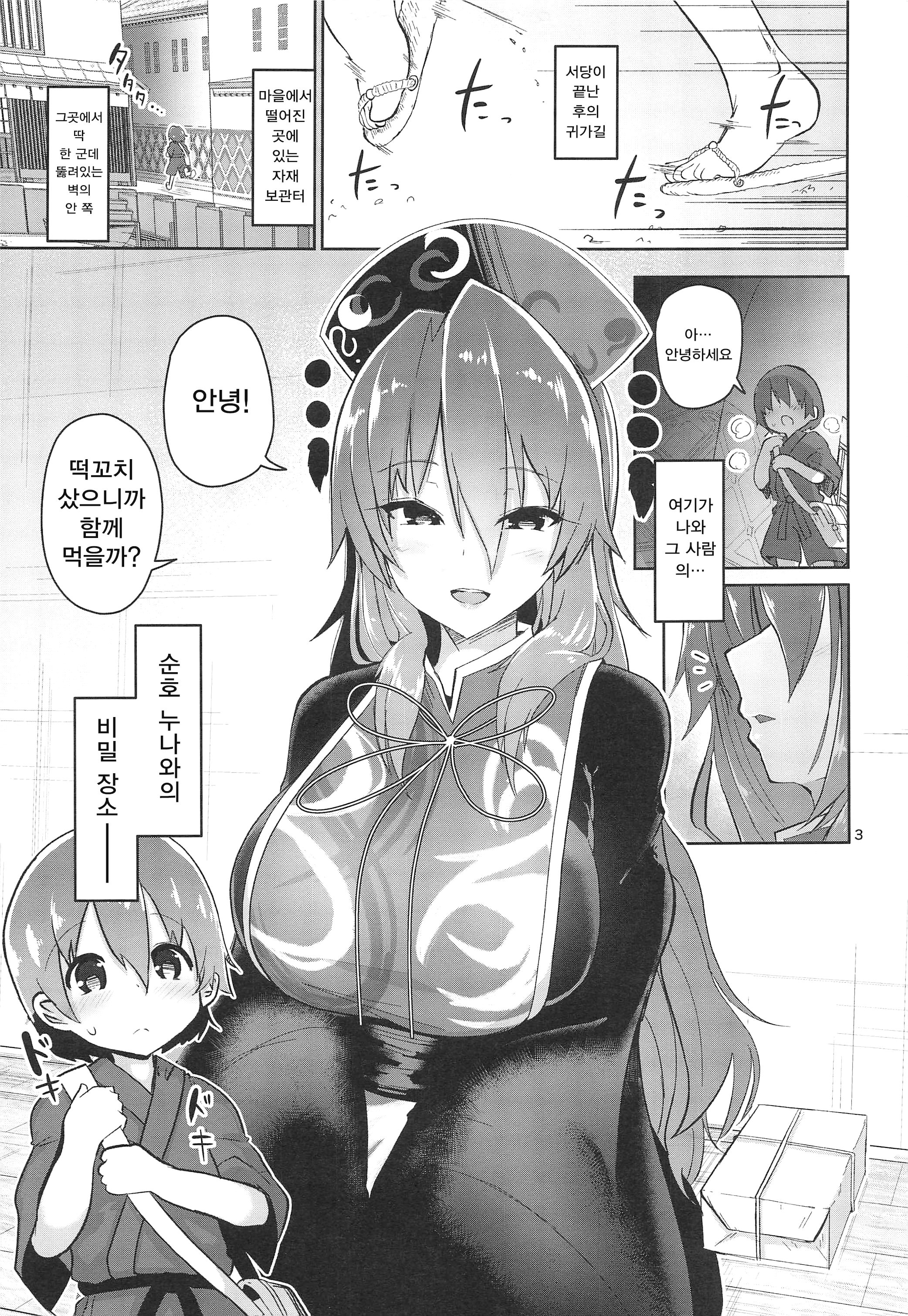 つゆだくエッチの純子さん