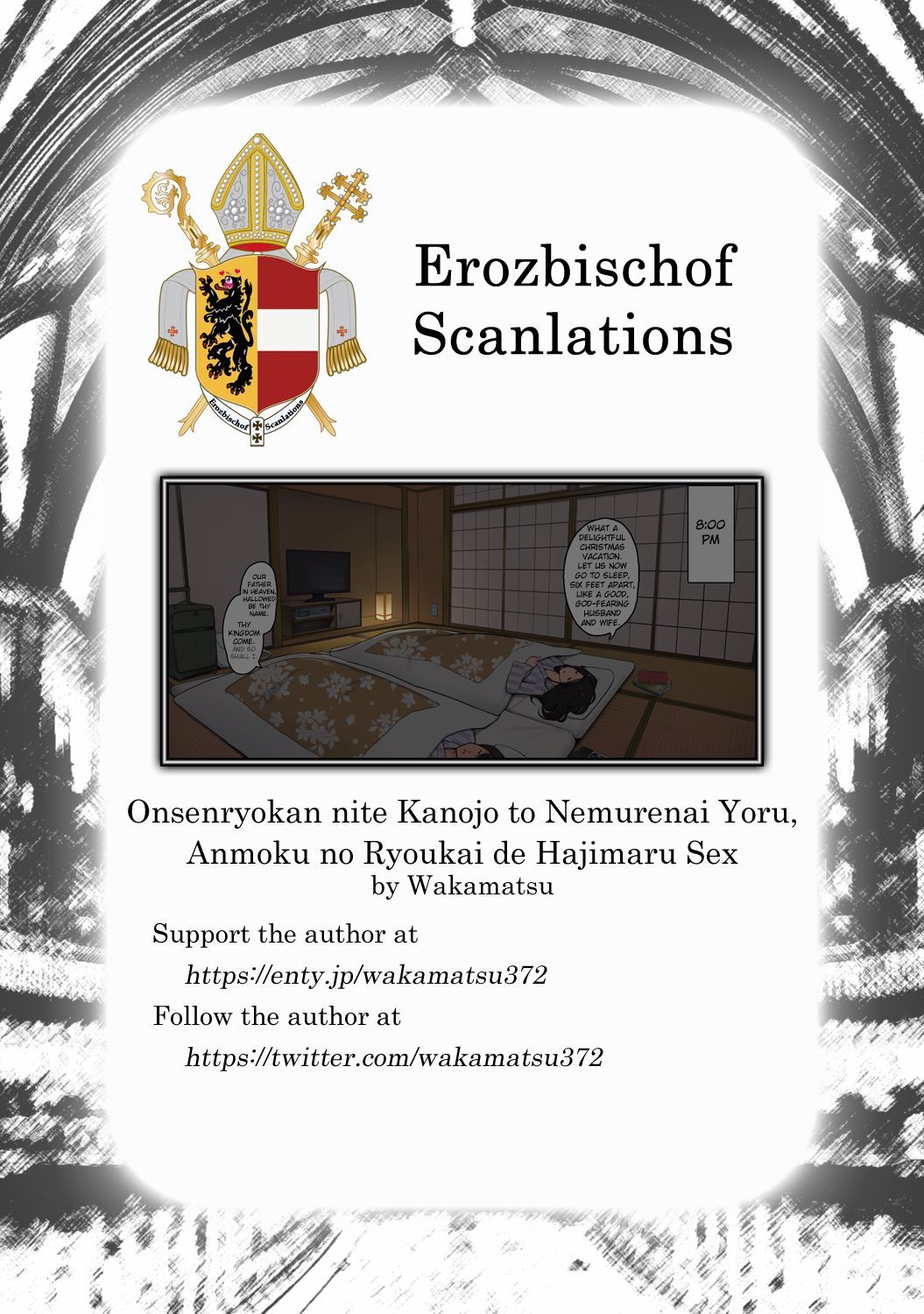 温泉流館ナイトカノジョとネムレナイ夜、あんもくの両海ではじまるセックス