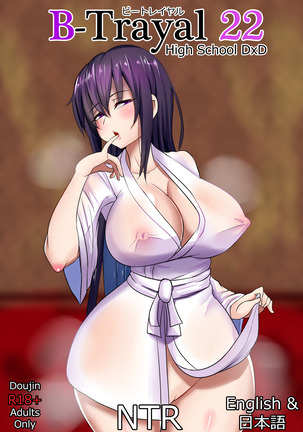 B-トレイル22明野EN