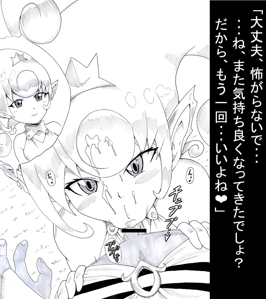 Nズカン〜フェラチオ編2〜