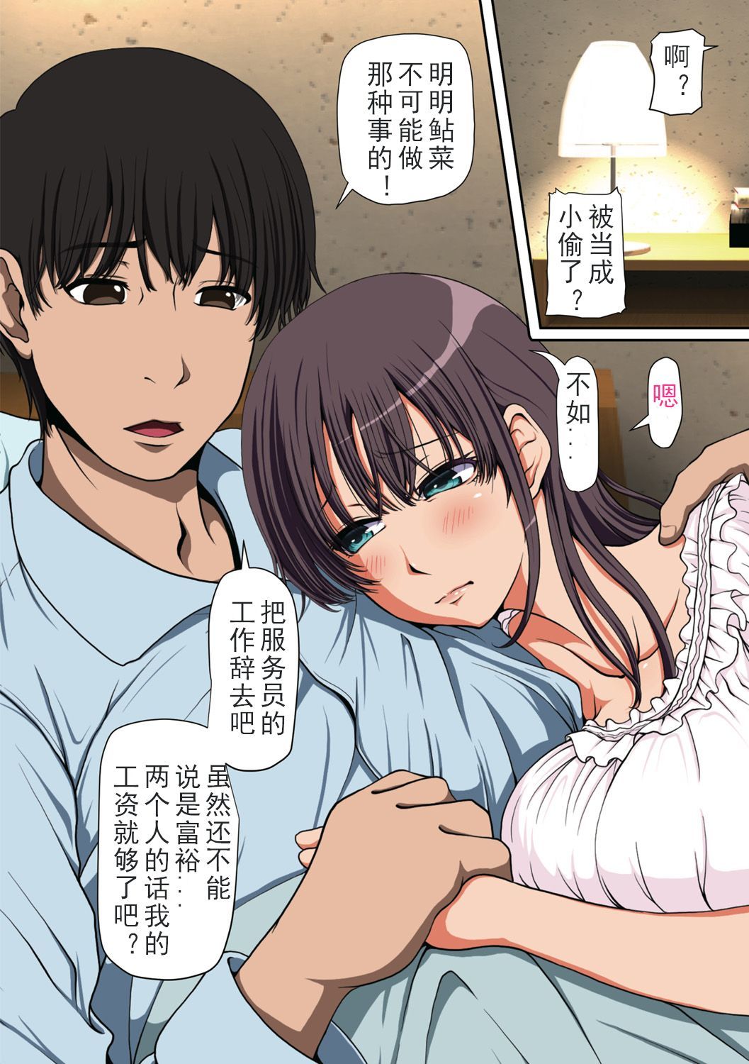 寝取られひとづま善ペン