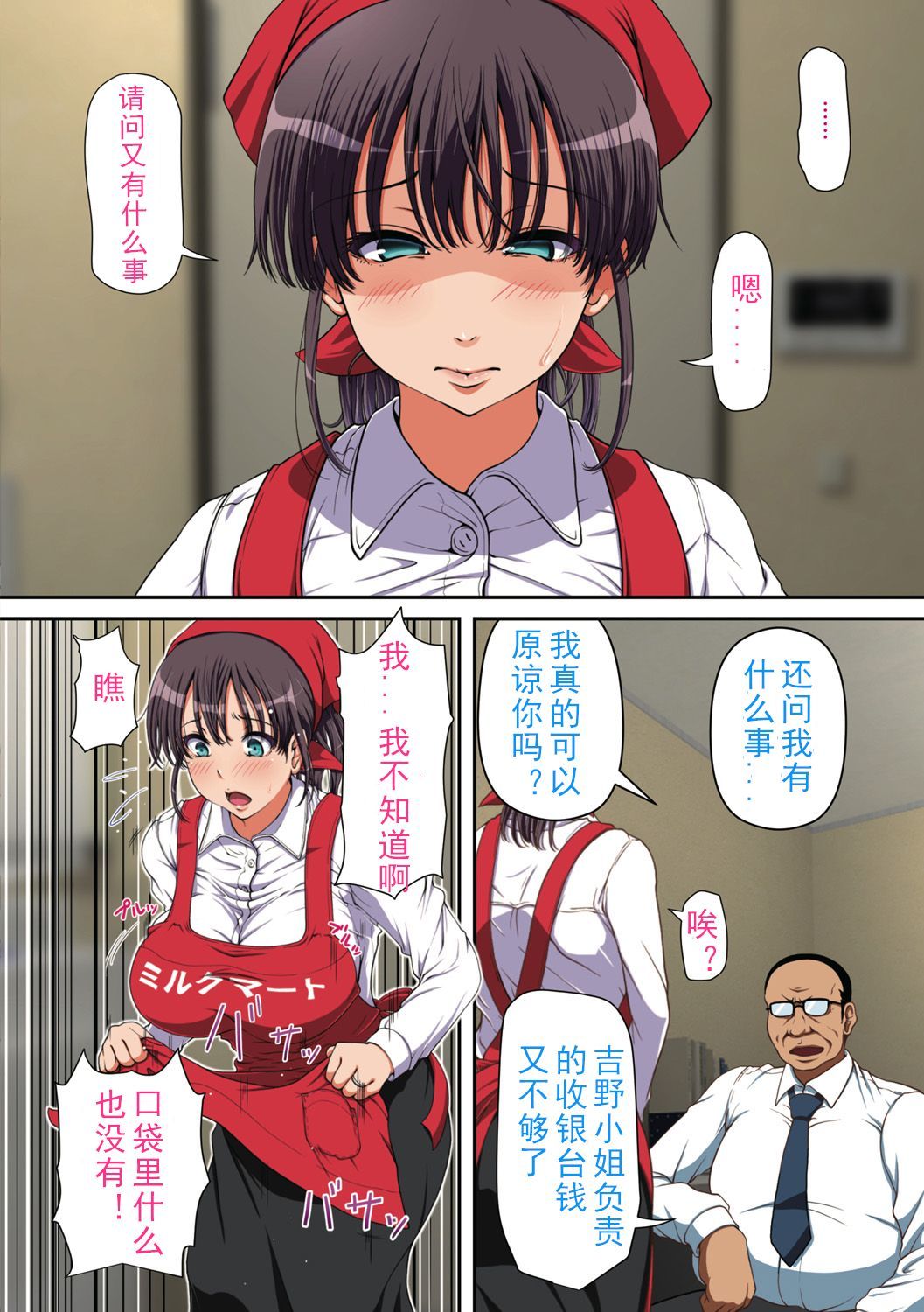 寝取られひとづま善ペン