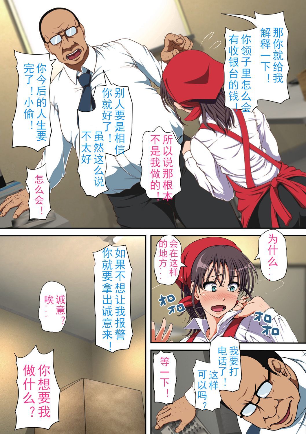 寝取られひとづま善ペン