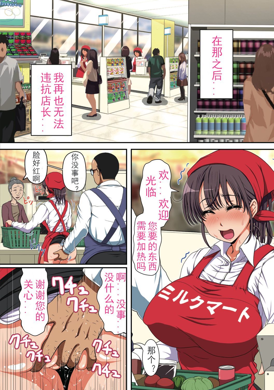 寝取られひとづま善ペン