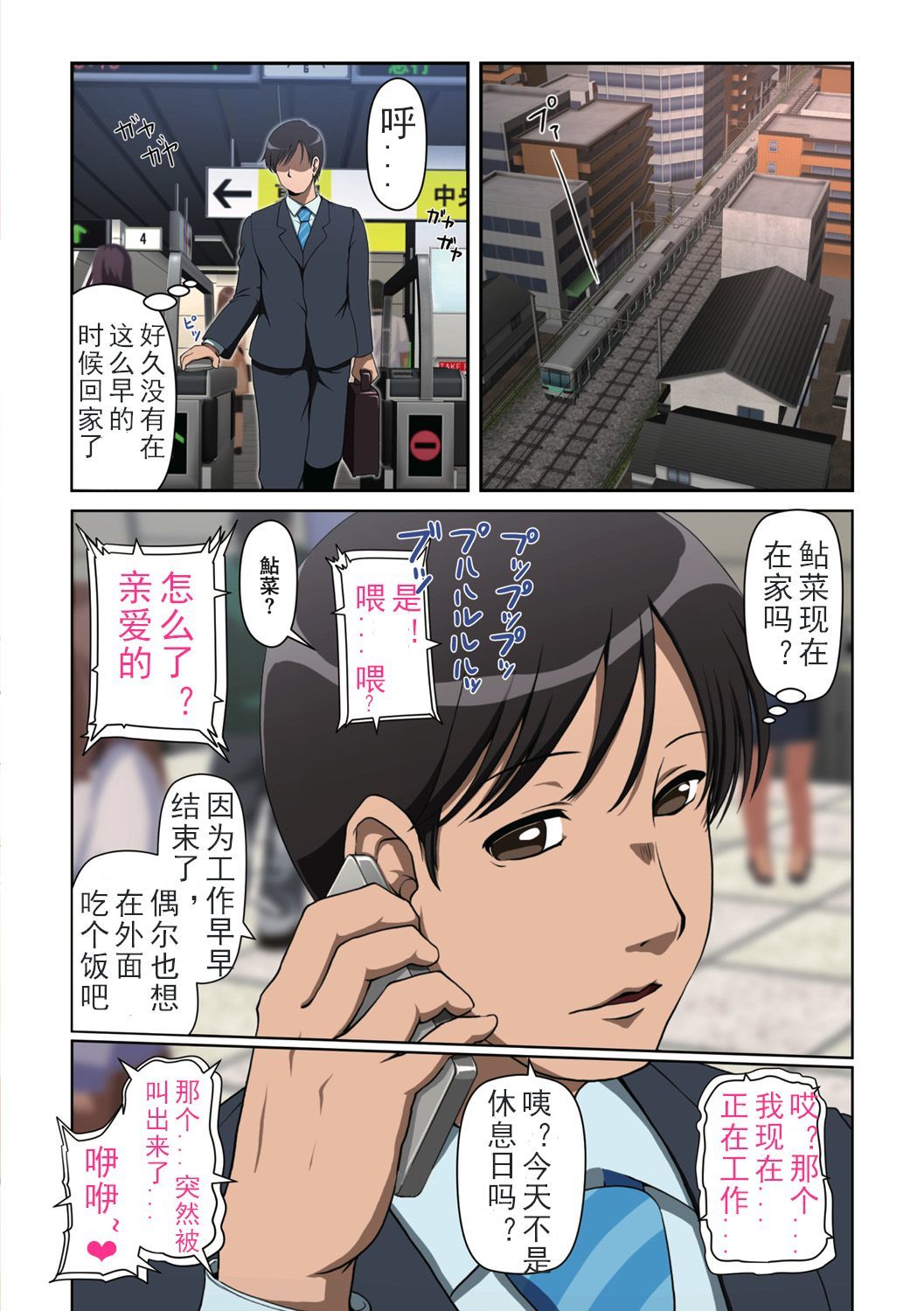 寝取られひとづま善ペン