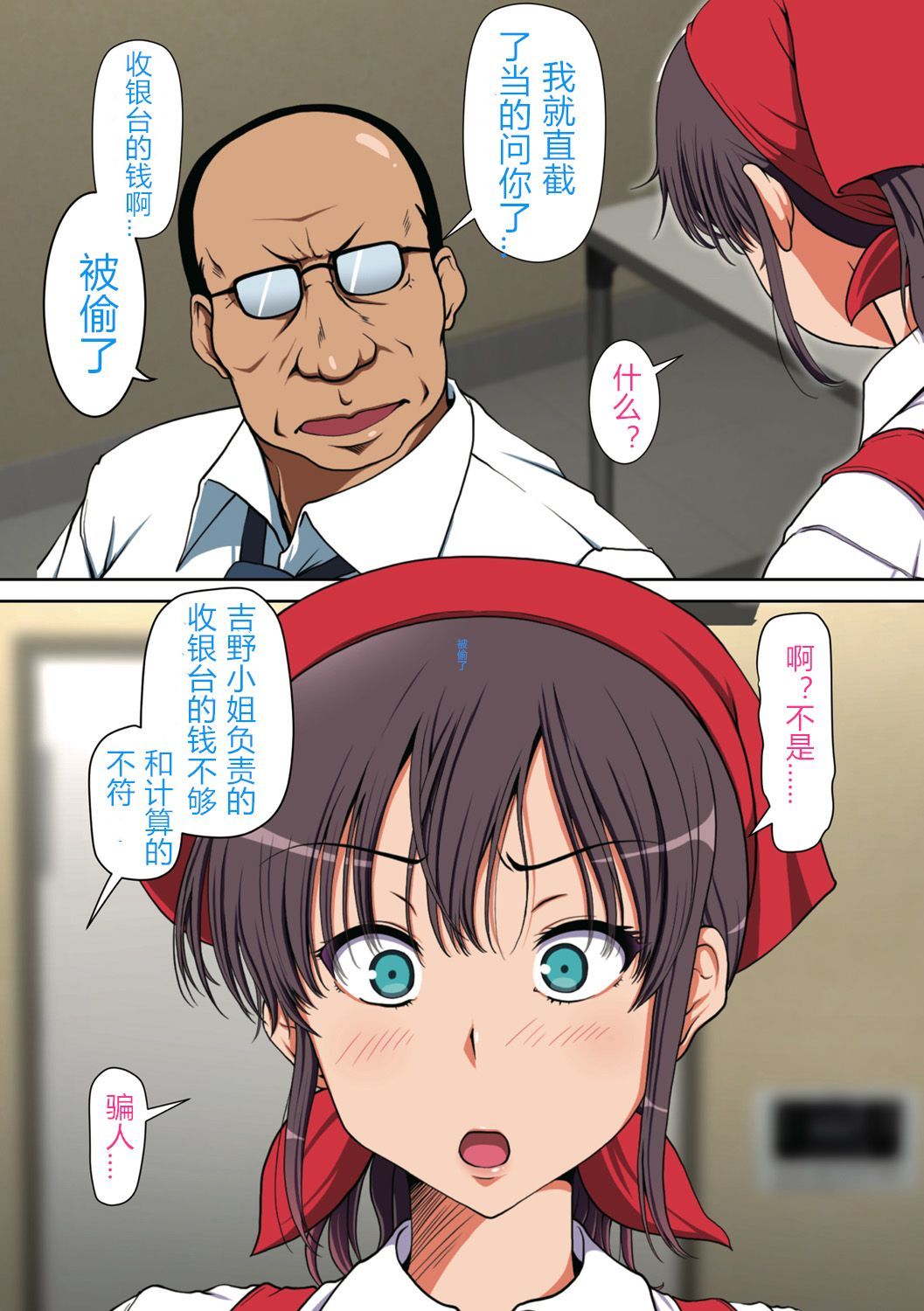 寝取られひとづま善ペン