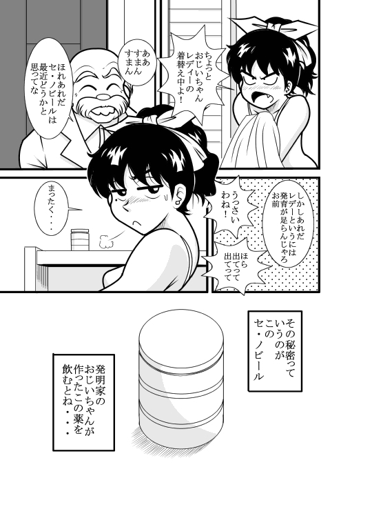 なつみアップダウン