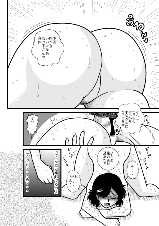 なつみアップダウン